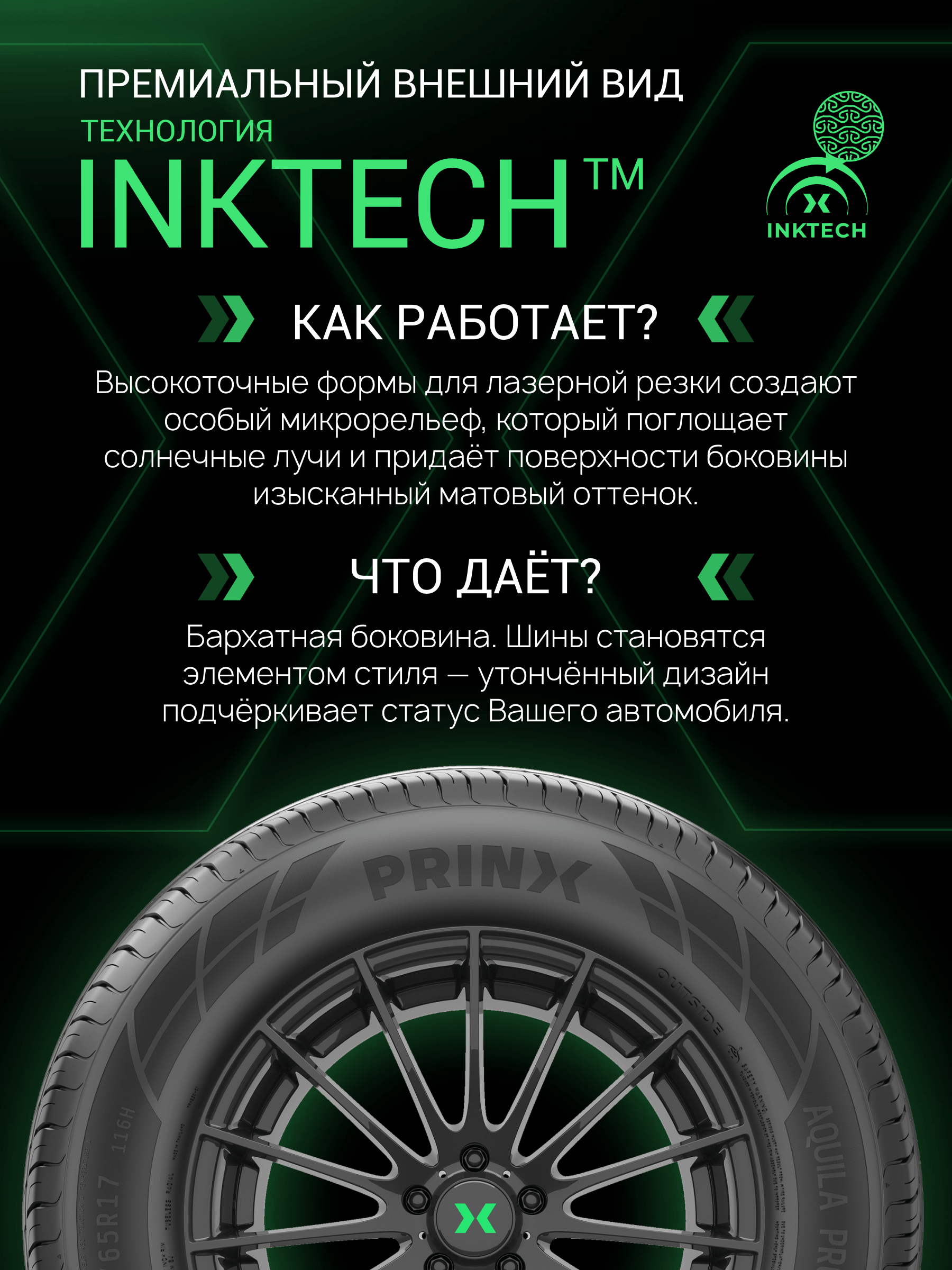 Prinx AQUILA PRO купить в KOLOBOX