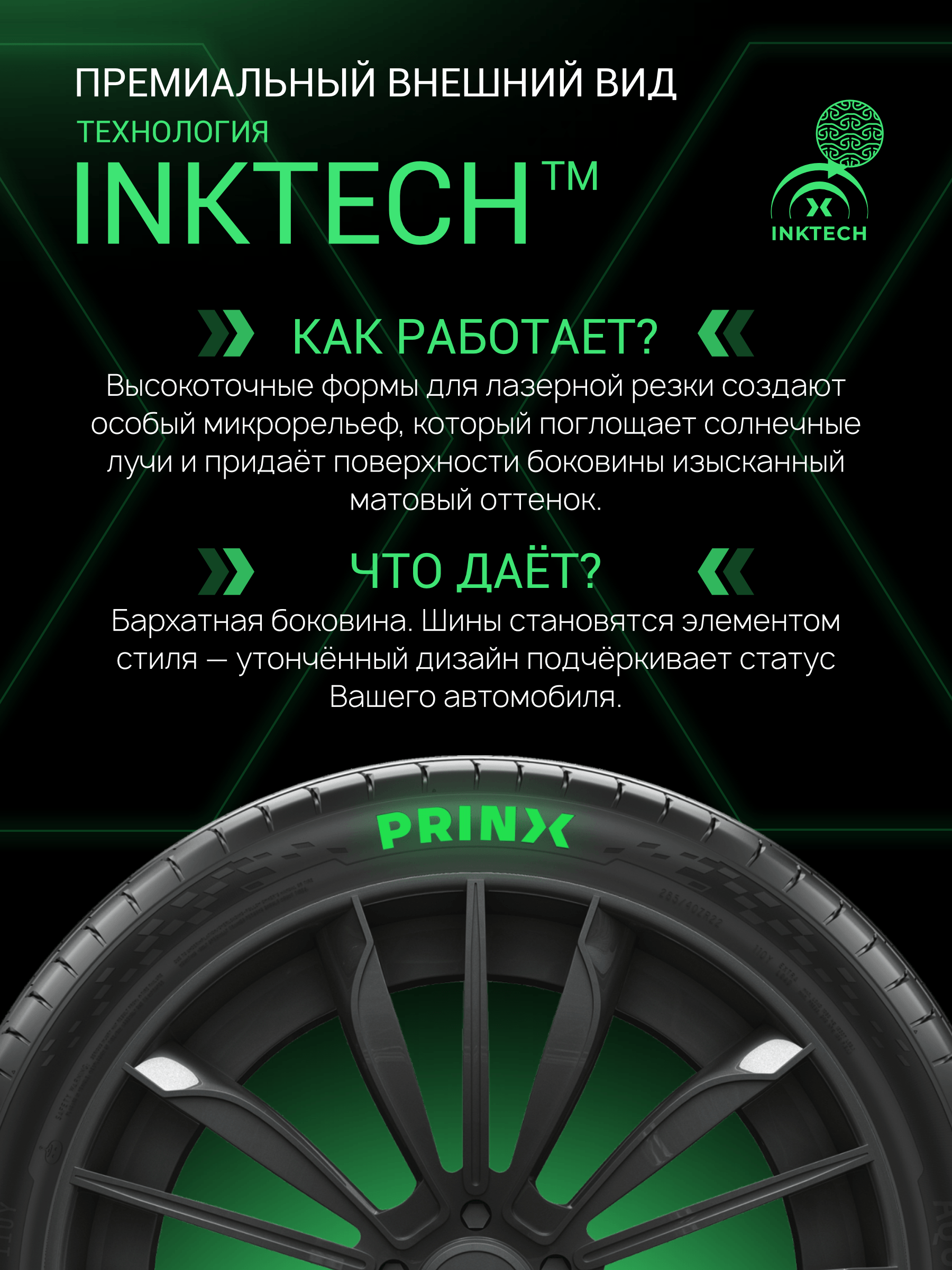 Prinx AQUILA REV заказать