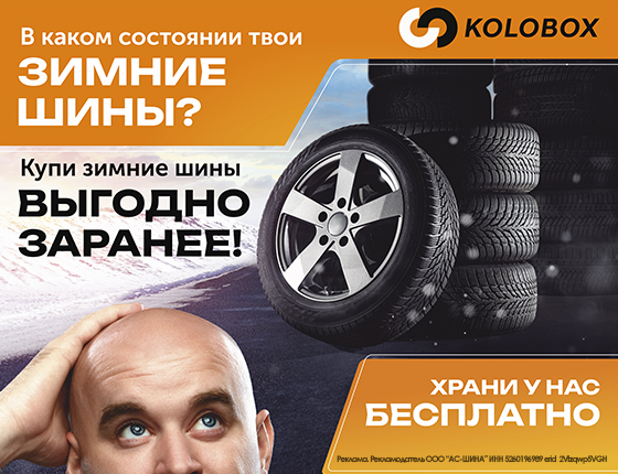 Купи раньше - получи бесплатное сезонное хранение